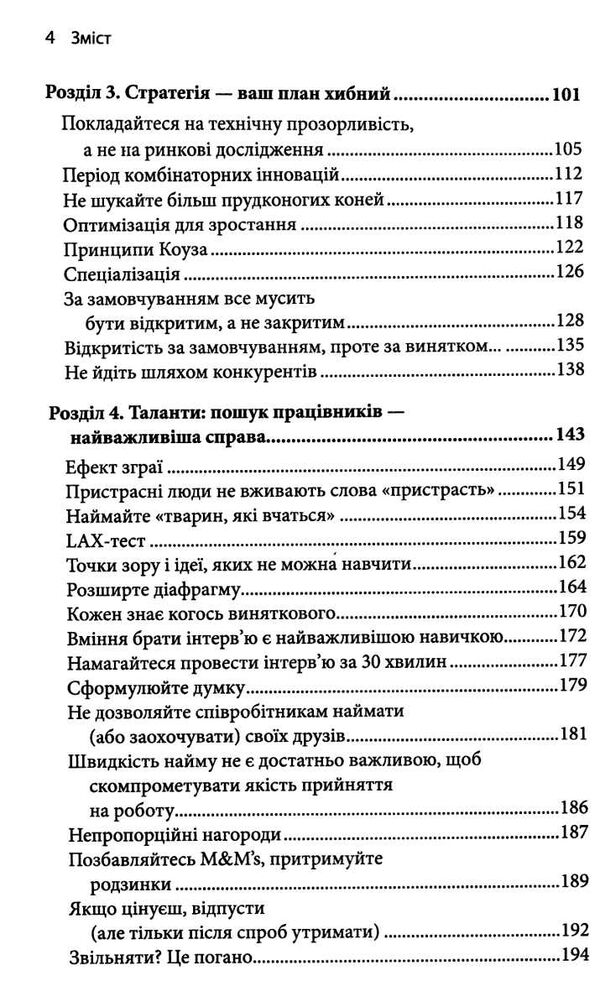 як працює google Ціна (цена) 223.61грн. | придбати  купити (купить) як працює google доставка по Украине, купить книгу, детские игрушки, компакт диски 3
