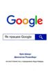 як працює google купити
