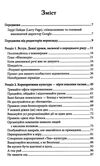 як працює google Ціна (цена) 227.30грн. | придбати  купити (купить) як працює google доставка по Украине, купить книгу, детские игрушки, компакт диски 2