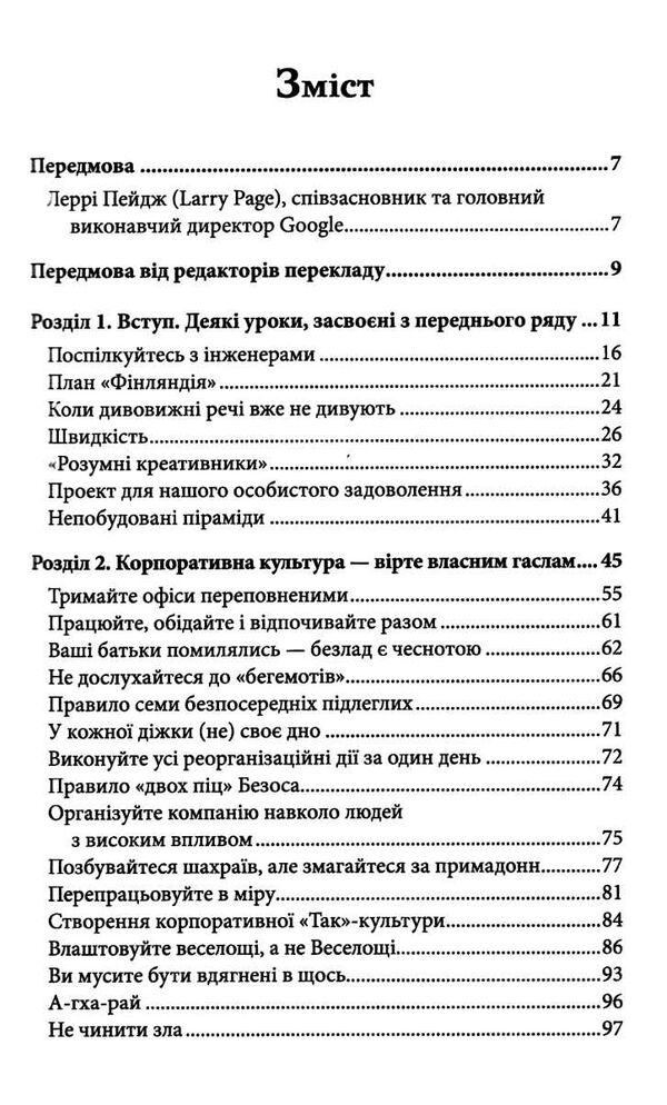 як працює google Ціна (цена) 223.61грн. | придбати  купити (купить) як працює google доставка по Украине, купить книгу, детские игрушки, компакт диски 2