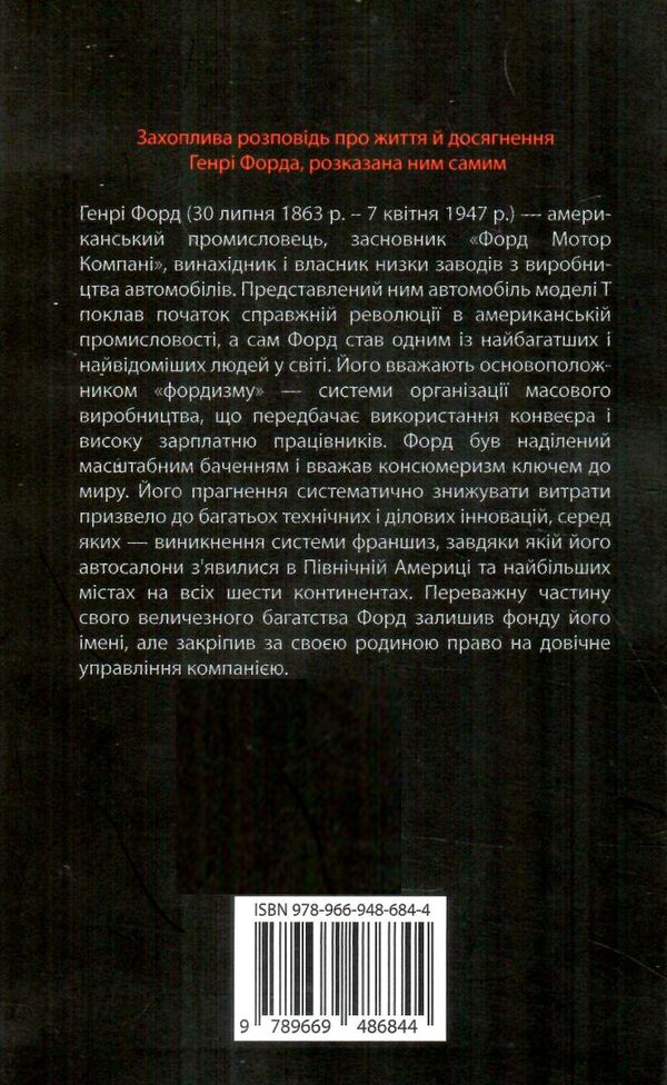 уцінка моє життя та робота погнутий куточок вітрина Ціна (цена) 236.00грн. | придбати  купити (купить) уцінка моє життя та робота погнутий куточок вітрина доставка по Украине, купить книгу, детские игрушки, компакт диски 5