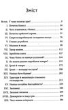 моє життя та робота Ціна (цена) 266.00грн. | придбати  купити (купить) моє життя та робота доставка по Украине, купить книгу, детские игрушки, компакт диски 2