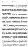 уцінка моє життя та робота погнутий куточок вітрина Ціна (цена) 236.00грн. | придбати  купити (купить) уцінка моє життя та робота погнутий куточок вітрина доставка по Украине, купить книгу, детские игрушки, компакт диски 4