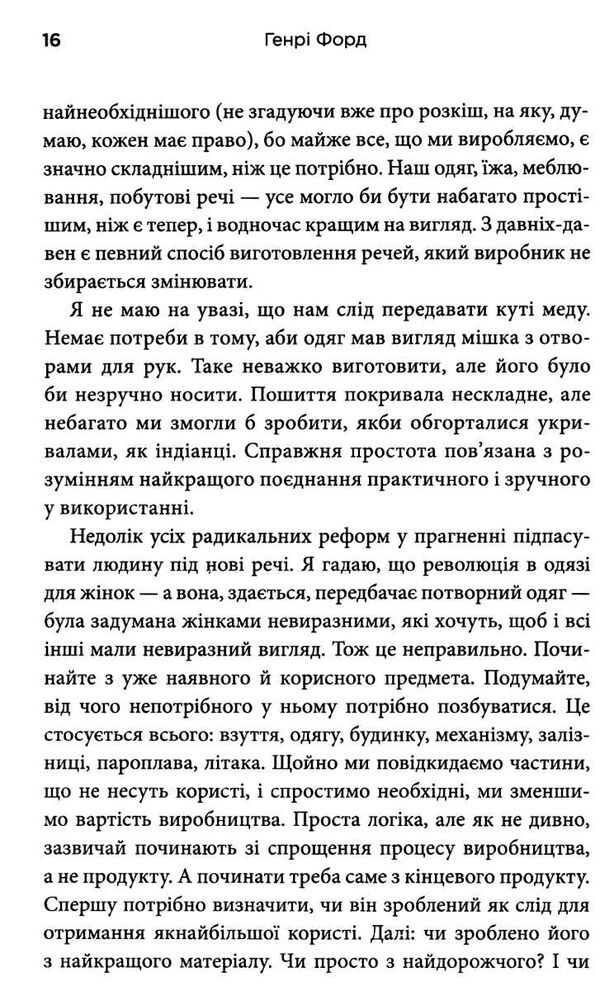 моє життя та робота Ціна (цена) 266.00грн. | придбати  купити (купить) моє життя та робота доставка по Украине, купить книгу, детские игрушки, компакт диски 3