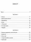 Сила стрімка й несамовита Мао, Трумен і народження сучасного китаю 1949 Ціна (цена) 374.00грн. | придбати  купити (купить) Сила стрімка й несамовита Мао, Трумен і народження сучасного китаю 1949 доставка по Украине, купить книгу, детские игрушки, компакт диски 2