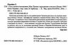 Сила стрімка й несамовита Мао, Трумен і народження сучасного китаю 1949 Ціна (цена) 387.80грн. | придбати  купити (купить) Сила стрімка й несамовита Мао, Трумен і народження сучасного китаю 1949 доставка по Украине, купить книгу, детские игрушки, компакт диски 1