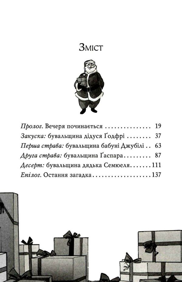 агата містері різдвяний квест у містері-хаузі спецвипуск Ціна (цена) 197.00грн. | придбати  купити (купить) агата містері різдвяний квест у містері-хаузі спецвипуск доставка по Украине, купить книгу, детские игрушки, компакт диски 2