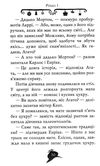 агата містері таємничі зникнення на різдво спецвипуск Ціна (цена) 177.74грн. | придбати  купити (купить) агата містері таємничі зникнення на різдво спецвипуск доставка по Украине, купить книгу, детские игрушки, компакт диски 4