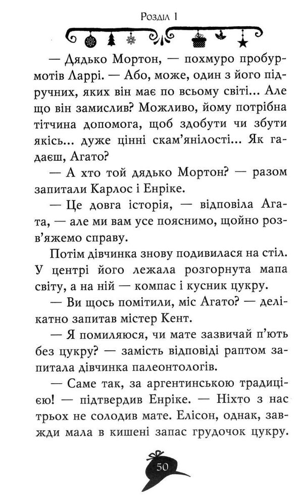 агата містері таємничі зникнення на різдво спецвипуск Ціна (цена) 177.74грн. | придбати  купити (купить) агата містері таємничі зникнення на різдво спецвипуск доставка по Украине, купить книгу, детские игрушки, компакт диски 4