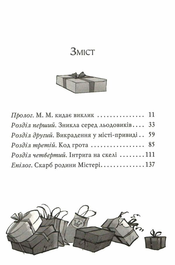 агата містері таємничі зникнення на різдво спецвипуск Ціна (цена) 177.74грн. | придбати  купити (купить) агата містері таємничі зникнення на різдво спецвипуск доставка по Украине, купить книгу, детские игрушки, компакт диски 2