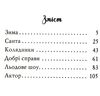 знайомтеся шерлок! як воно - бути сантою? книга 2 Ціна (цена) 110.20грн. | придбати  купити (купить) знайомтеся шерлок! як воно - бути сантою? книга 2 доставка по Украине, купить книгу, детские игрушки, компакт диски 2