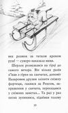 знайомтеся шерлок! як воно - бути сантою? книга 2 Ціна (цена) 118.36грн. | придбати  купити (купить) знайомтеся шерлок! як воно - бути сантою? книга 2 доставка по Украине, купить книгу, детские игрушки, компакт диски 3