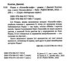 різдво в капкейк-кафе Ціна (цена) 293.80грн. | придбати  купити (купить) різдво в капкейк-кафе доставка по Украине, купить книгу, детские игрушки, компакт диски 1