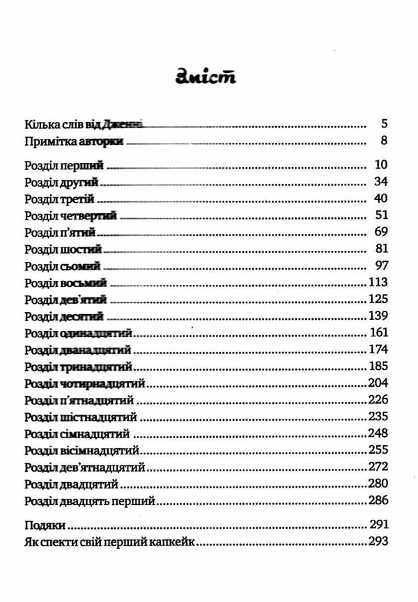 різдво в капкейк-кафе Ціна (цена) 315.98грн. | придбати  купити (купить) різдво в капкейк-кафе доставка по Украине, купить книгу, детские игрушки, компакт диски 2