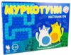 гра настільна муркотуни  30246 Ціна (цена) 50.30грн. | придбати  купити (купить) гра настільна муркотуни  30246 доставка по Украине, купить книгу, детские игрушки, компакт диски 0