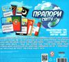 гра настільна Прапори світу Ціна (цена) 211.90грн. | придбати  купити (купить) гра настільна Прапори світу доставка по Украине, купить книгу, детские игрушки, компакт диски 2