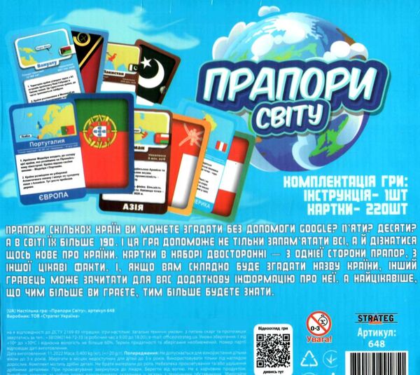 гра настільна Прапори світу Ціна (цена) 211.90грн. | придбати  купити (купить) гра настільна Прапори світу доставка по Украине, купить книгу, детские игрушки, компакт диски 2