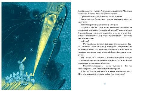 життя іграшкових овечок Ціна (цена) 192.90грн. | придбати  купити (купить) життя іграшкових овечок доставка по Украине, купить книгу, детские игрушки, компакт диски 1