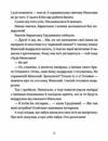 життя іграшкових овечок Ціна (цена) 191.80грн. | придбати  купити (купить) життя іграшкових овечок доставка по Украине, купить книгу, детские игрушки, компакт диски 3