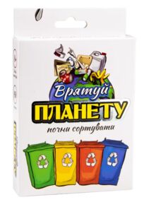 гра карткова врятуй планету  30321