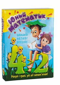 картки навчальна юний математик  30760