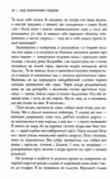 над зозулиним гніздом Ціна (цена) 389.40грн. | придбати  купити (купить) над зозулиним гніздом доставка по Украине, купить книгу, детские игрушки, компакт диски 5