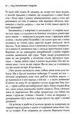 над зозулиним гніздом Ціна (цена) 219.20грн. | придбати  купити (купить) над зозулиним гніздом доставка по Украине, купить книгу, детские игрушки, компакт диски 2