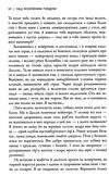 над зозулиним гніздом Ціна (цена) 221.00грн. | придбати  купити (купить) над зозулиним гніздом доставка по Украине, купить книгу, детские игрушки, компакт диски 2