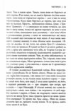 над зозулиним гніздом Ціна (цена) 389.40грн. | придбати  купити (купить) над зозулиним гніздом доставка по Украине, купить книгу, детские игрушки, компакт диски 4