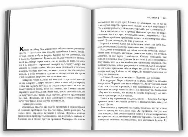над зозулиним гніздом Ціна (цена) 389.40грн. | придбати  купити (купить) над зозулиним гніздом доставка по Украине, купить книгу, детские игрушки, компакт диски 2