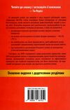 принцип 80/20 секрет досягнення більшого за менших витрат Ціна (цена) 450.10грн. | придбати  купити (купить) принцип 80/20 секрет досягнення більшого за менших витрат доставка по Украине, купить книгу, детские игрушки, компакт диски 5