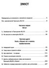 принцип 80/20 секрет досягнення більшого за менших витрат Ціна (цена) 450.10грн. | придбати  купити (купить) принцип 80/20 секрет досягнення більшого за менших витрат доставка по Украине, купить книгу, детские игрушки, компакт диски 2