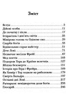 скандинавська міфологія Ціна (цена) 284.10грн. | придбати  купити (купить) скандинавська міфологія доставка по Украине, купить книгу, детские игрушки, компакт диски 2