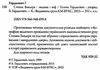 степан бандера людина і міф Ціна (цена) 253.70грн. | придбати  купити (купить) степан бандера людина і міф доставка по Украине, купить книгу, детские игрушки, компакт диски 1