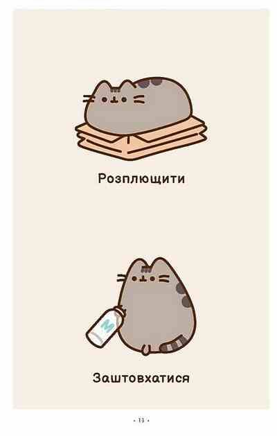 Порадник Пушин з усього на світі Ціна (цена) 279.80грн. | придбати  купити (купить) Порадник Пушин з усього на світі доставка по Украине, купить книгу, детские игрушки, компакт диски 4