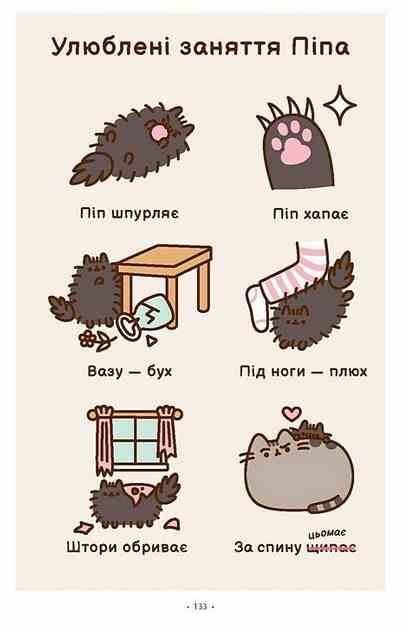 Порадник Пушин з усього на світі Ціна (цена) 279.80грн. | придбати  купити (купить) Порадник Пушин з усього на світі доставка по Украине, купить книгу, детские игрушки, компакт диски 7