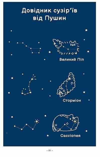 Порадник Пушин з усього на світі Ціна (цена) 279.80грн. | придбати  купити (купить) Порадник Пушин з усього на світі доставка по Украине, купить книгу, детские игрушки, компакт диски 5