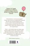 Порадник Пушин з усього на світі Ціна (цена) 279.80грн. | придбати  купити (купить) Порадник Пушин з усього на світі доставка по Украине, купить книгу, детские игрушки, компакт диски 8