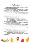 читаємо зимовими вечорами Ціна (цена) 236.20грн. | придбати  купити (купить) читаємо зимовими вечорами доставка по Украине, купить книгу, детские игрушки, компакт диски 2