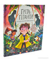 Грета і гіганти Ціна (цена) 202.90грн. | придбати  купити (купить) Грета і гіганти доставка по Украине, купить книгу, детские игрушки, компакт диски 1
