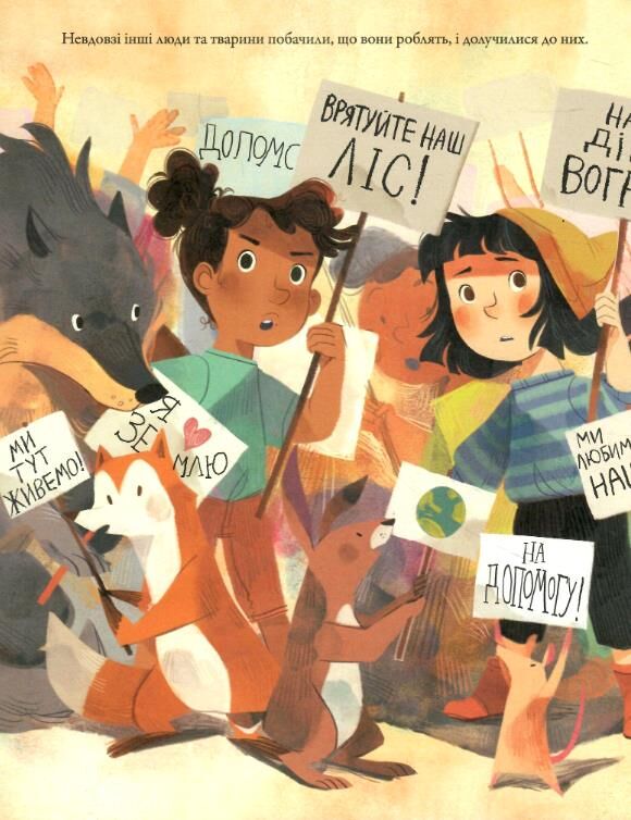 Грета і гіганти Ціна (цена) 199.80грн. | придбати  купити (купить) Грета і гіганти доставка по Украине, купить книгу, детские игрушки, компакт диски 2