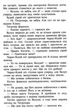 коти-вояки манга книга 4 кривавий шлях бич початок легенди Ціна (цена) 97.30грн. | придбати  купити (купить) коти-вояки манга книга 4 кривавий шлях бич початок легенди доставка по Украине, купить книгу, детские игрушки, компакт диски 3