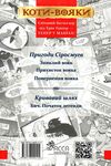 коти-вояки манга подарунковий комплект книги 1 - 4 Ціна (цена) 410.00грн. | придбати  купити (купить) коти-вояки манга подарунковий комплект книги 1 - 4 доставка по Украине, купить книгу, детские игрушки, компакт диски 2