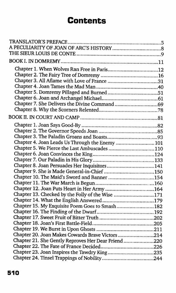 personal recollections of Joan of arc Ціна (цена) 85.90грн. | придбати  купити (купить) personal recollections of Joan of arc доставка по Украине, купить книгу, детские игрушки, компакт диски 2