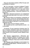 бесіди нащадка епохи Ціна (цена) 106.40грн. | придбати  купити (купить) бесіди нащадка епохи доставка по Украине, купить книгу, детские игрушки, компакт диски 5