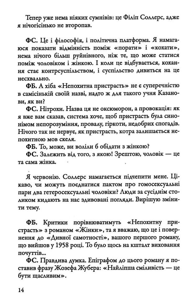 бесіди нащадка епохи Ціна (цена) 91.00грн. | придбати  купити (купить) бесіди нащадка епохи доставка по Украине, купить книгу, детские игрушки, компакт диски 5