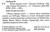 бесіди нащадка епохи Ціна (цена) 106.40грн. | придбати  купити (купить) бесіди нащадка епохи доставка по Украине, купить книгу, детские игрушки, компакт диски 2