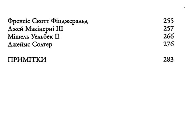 уцінка бесіди нащадка епохи вітрина Ціна (цена) 88.00грн. | придбати  купити (купить) уцінка бесіди нащадка епохи вітрина доставка по Украине, купить книгу, детские игрушки, компакт диски 3