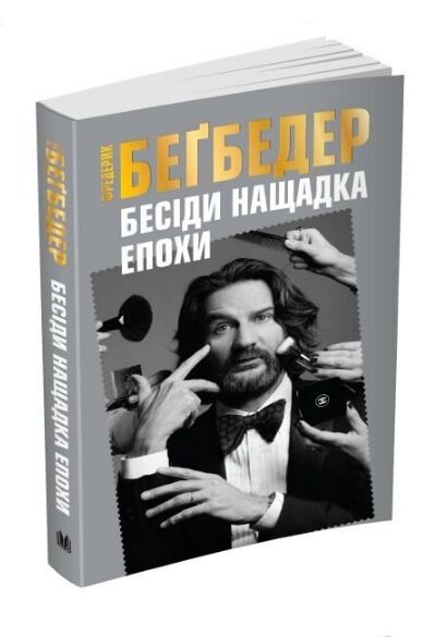 уцінка бесіди нащадка епохи мяка обкладинка погнуті куточки Ціна (цена) 64.00грн. | придбати  купити (купить) уцінка бесіди нащадка епохи мяка обкладинка погнуті куточки доставка по Украине, купить книгу, детские игрушки, компакт диски 0