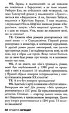уцінка бесіди нащадка епохи мяка обкладинка погнуті куточки Ціна (цена) 64.00грн. | придбати  купити (купить) уцінка бесіди нащадка епохи мяка обкладинка погнуті куточки доставка по Украине, купить книгу, детские игрушки, компакт диски 3